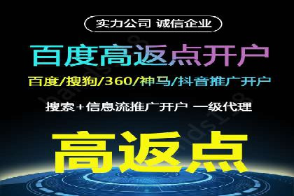 个人如何快速开通百度竞价账户