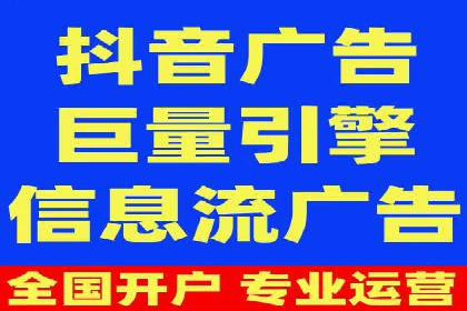 信息流开户常见问题解答：助你顺利开户