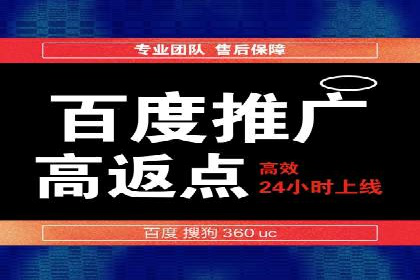 百度推广开户流程详解及成功案例分享